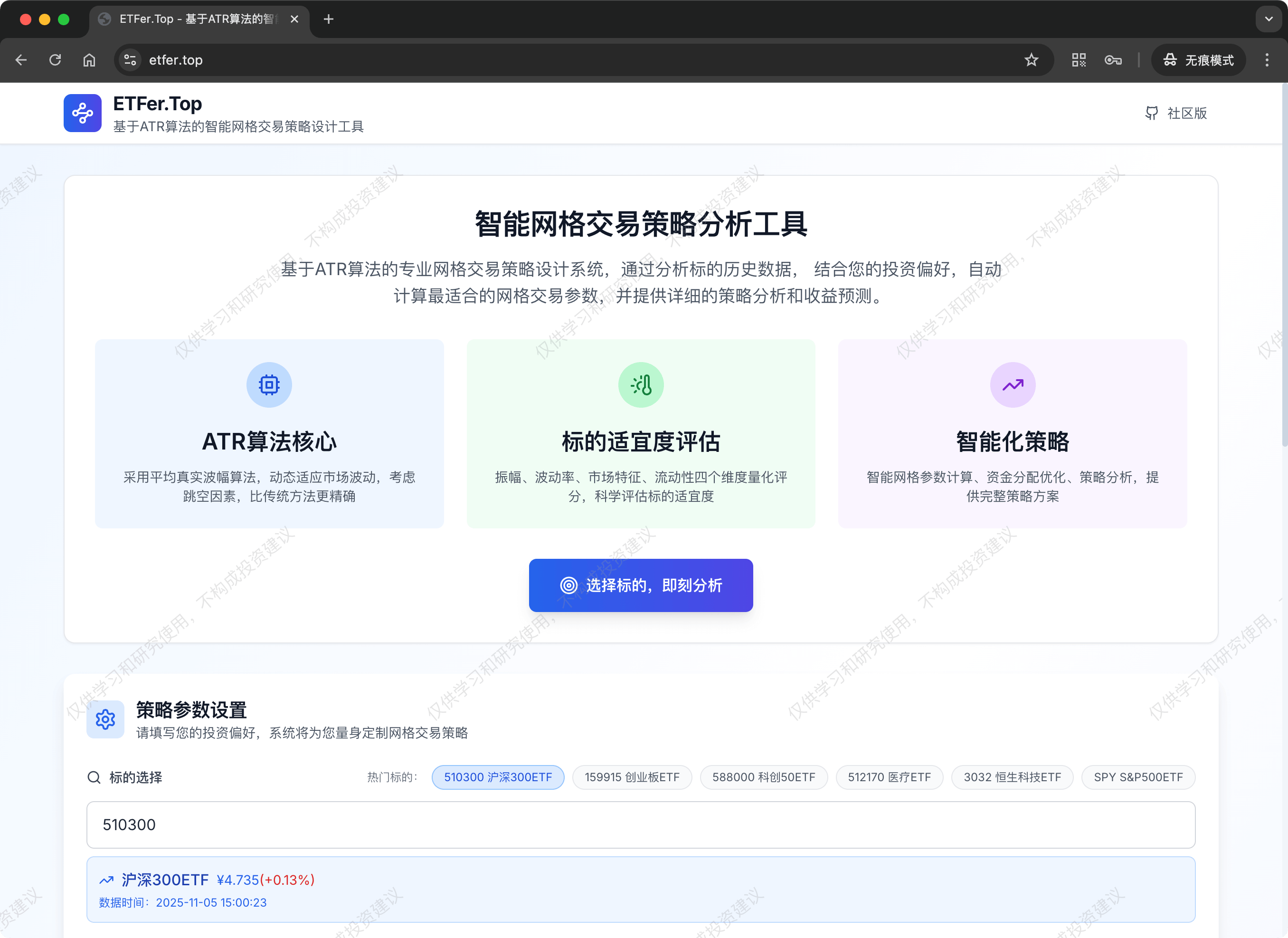 网格交易策略分析工具